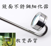 Mu Fan stainless steel refiner 304 mirror stainless steel carbon dioxide fines atomizer