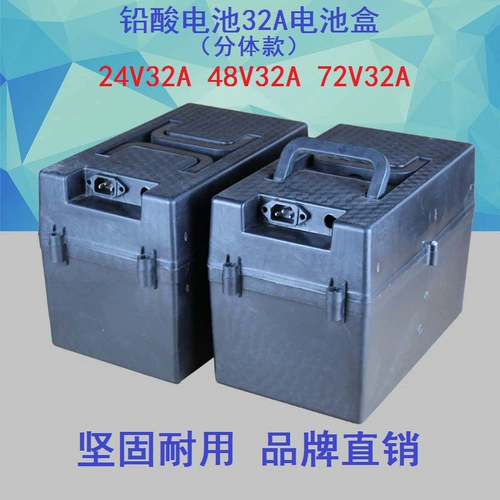 Электромобиль с аккумулятором, раздельная коробка, портативный пластиковый трехколесный корпус батареи, 24v, 48v, 72v, 32AH