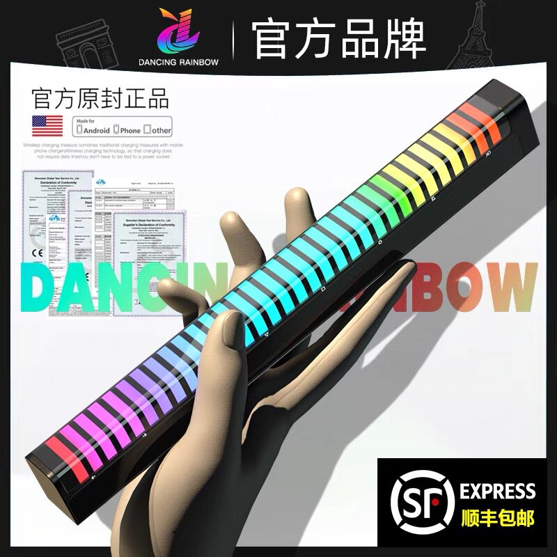 Dancing Rainbow ten tone atmosphere light RGB voice-controlled Rhythm Light Electric Arena desktop on-board 3D audio light