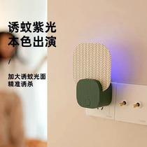 Mosquito repellent lamp household sticky mosquito repellent indoor wall-mounted bedroom silent baby pregnant woman anti-mosquito artifact