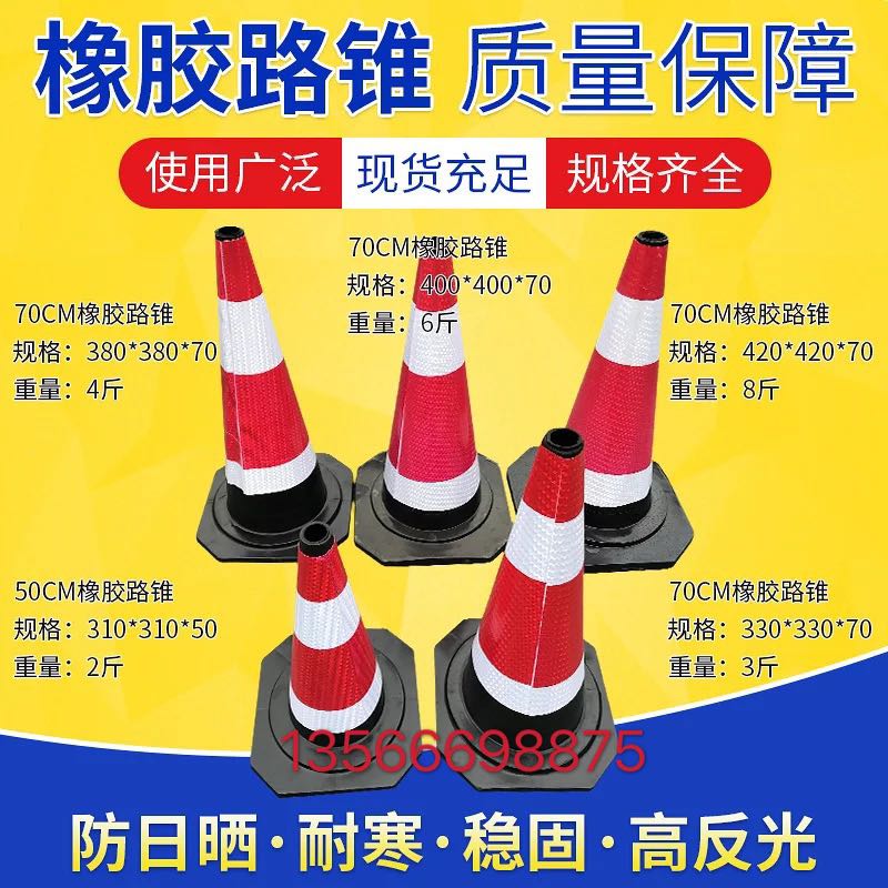 Rubber Road Cone Reflective Cone Road Isolation Cone Thickened Ice Cream Cylinder Barricade Parking Lot No Parking Tip Bucket
