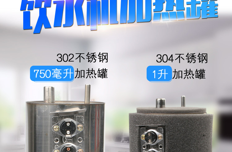 Фильтр для воды 净水机加热罐1升/750毫升冷热饮水机加热内胆不锈钢侧进水制热罐