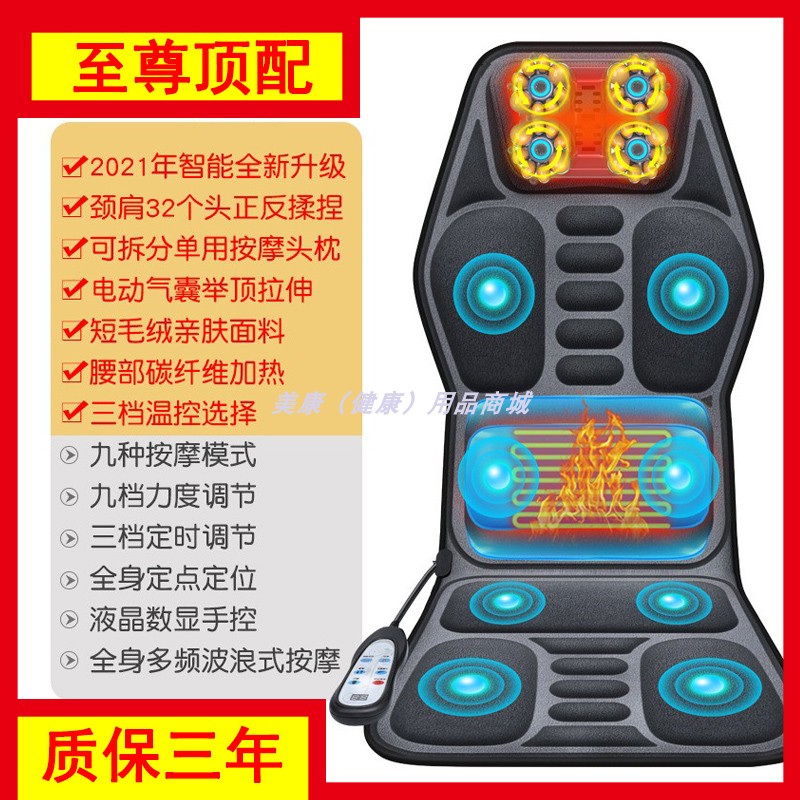 Car body massage cushion seat cushion cervical spine kneading truck car home heating vibration massager gift