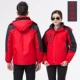 Красная съемная куртка