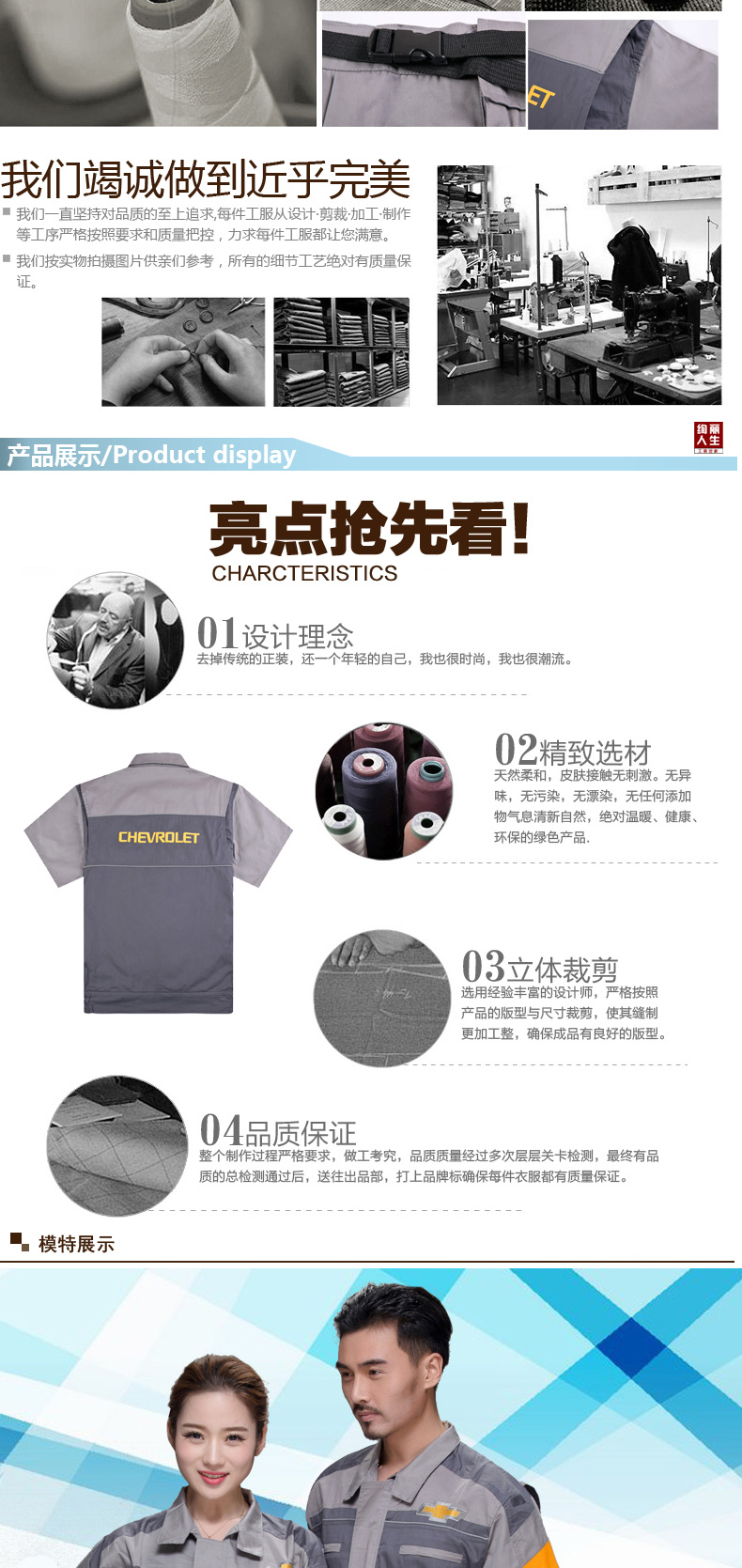 Vêtement de mécanicien - Ref 1916444 Image 10