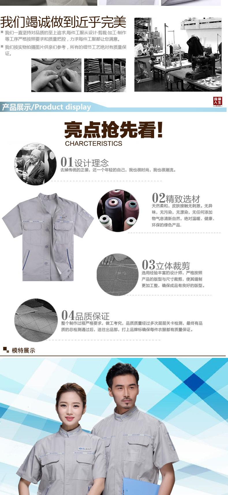 Vêtement de mécanicien - Ref 1916439 Image 10