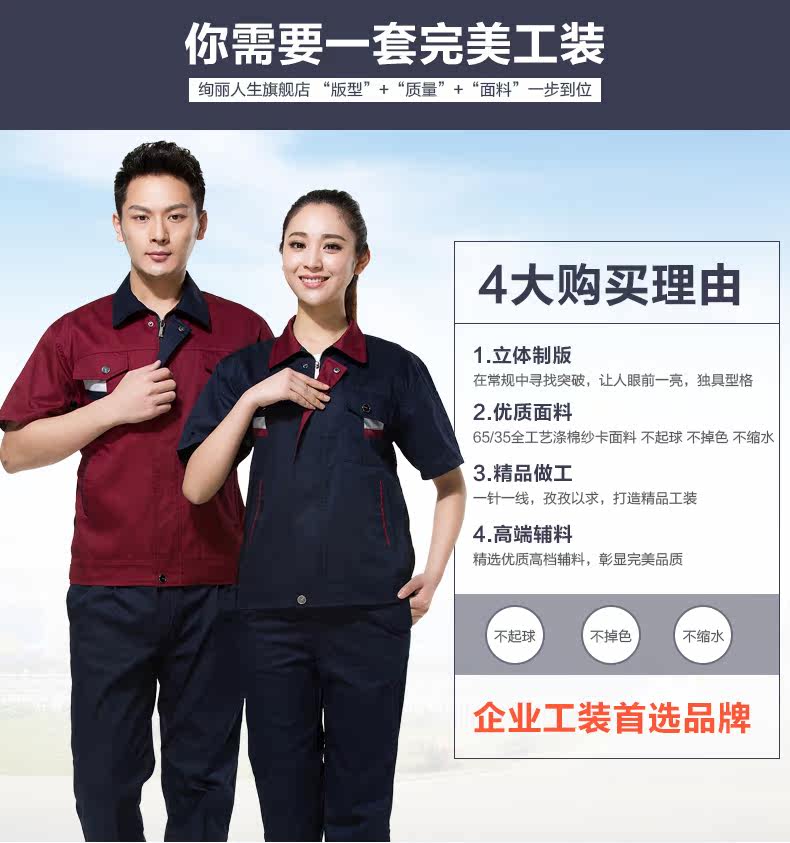 Tenue de travail en coton - Ref 1911463 Image 8