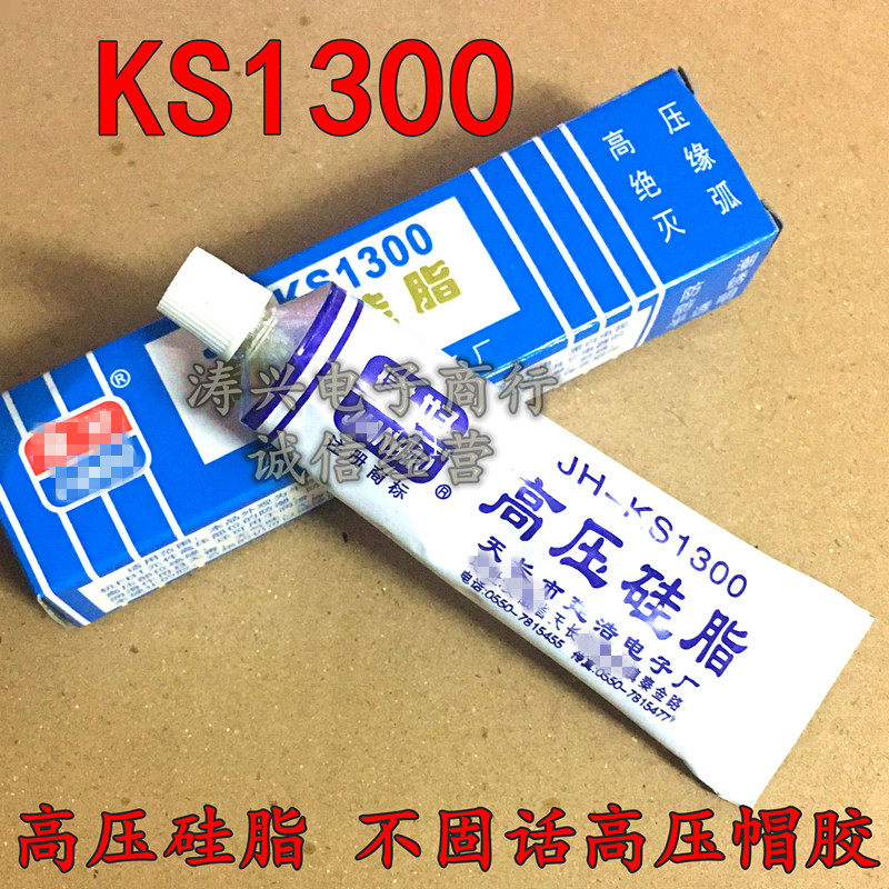 (Domestic) High pressure silicone grease KS1300 Arc Extinguishing high pressure cap moisture resistant to fire without curing