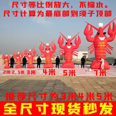 Inflatable lobster son Xuyi lobster size balloon simulation arch air model cartoon model light box night light box