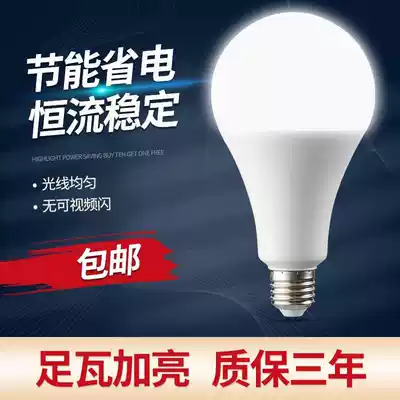 Super bright bulb light LED bulb e27 lighting white indoor bright yellow light eye protection large screw mouth household energy-saving lamp