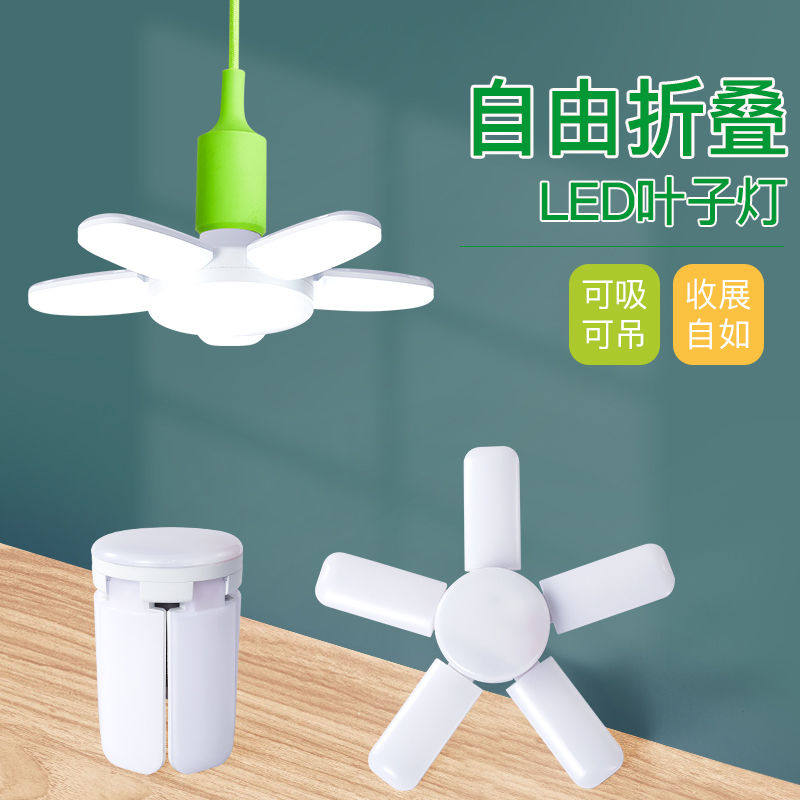 LED bulb foldable energy-saving lamp e27 large screw leaf lamp office workshop home indoor super bright flying saucer lamp