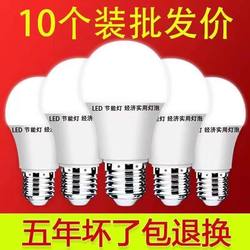 led Bulb energy-saving bulb lamp super bright For Home indoor lighting eye-protecting white light warm light E27 screw power-saving light source