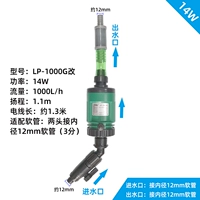 Модифицированный, 14W, 12mm