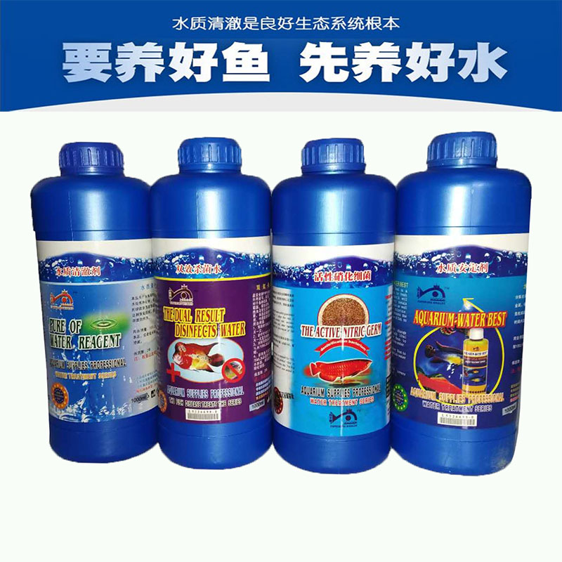King whale aquarium fish tank potion nitrifying bacteria water quality stabilizer sterilizing water clarifier 1000ml