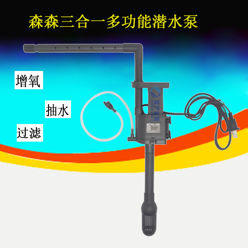 Sensen HQJ-500G 700G 900G special upper filter submersible pump fish tank aquarium pump