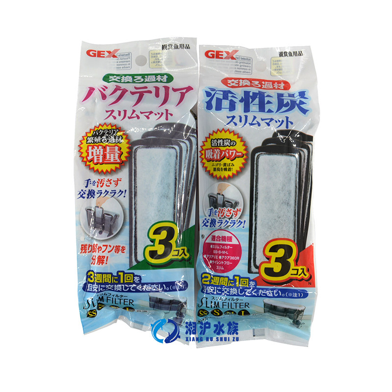 Japan GEX Five Taste Hanging Waterfall Filter Bacteria Cotton Activated Carbon Replacement Plate Cotton Fish Tank filter Material