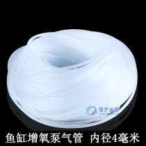 Fish tank aquarium dedicated oxygen pump tracheal da qi guan oxygen pump pipe hose hose gas line