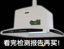 Chess and card room Teahouse Mahjong hall special air purifier Smoking machine smoke light Net smoke treasure Household