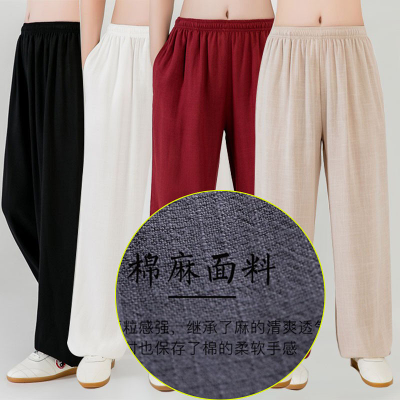 Men's and Women's Spring and Autumn Style Cotton and Linen Casual Loose-Fitting Sports Pants with Side Pockets for Martial Arts, Morning Exercise, Tai Chi, and Kung Fu, with Cuffed Ankles and Lantern-Style Legs