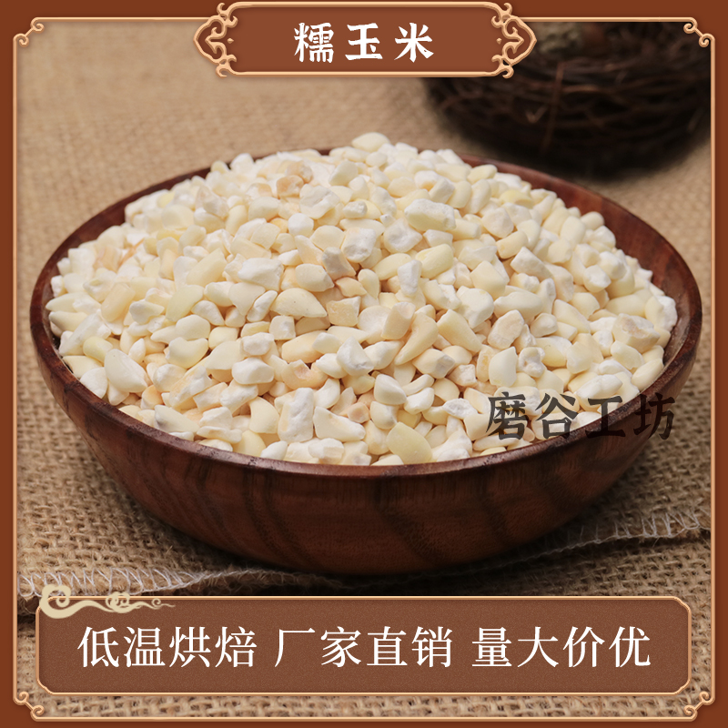 Low temperature baking cooked 5 grain Cereals Now Mill Soy Milk Five Valley Mill Mill Grinding Powder with raw material cooked glutinous corn white corn