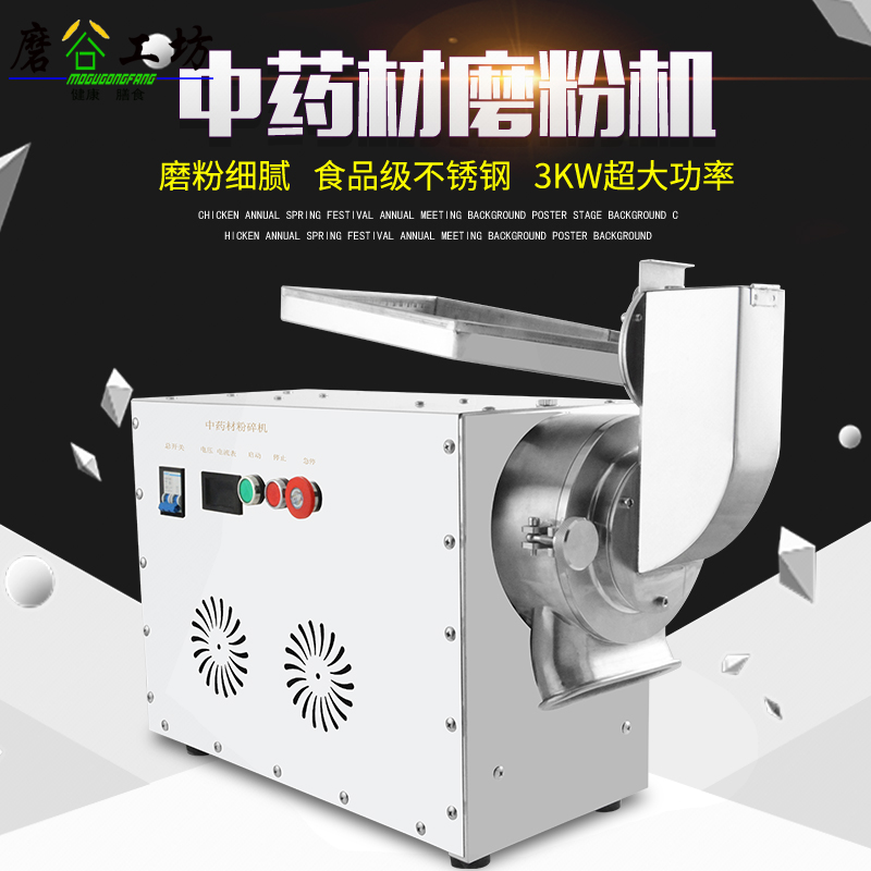 Shanyou Chinese herbal medicine grinder commercial grinder grinder panax notoginseng crusher 170 type hammer mill