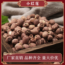 Low temperature baked cooked grains Mill powder breakfast commercial raw materials cooked small red Lotus to the core Xianglian