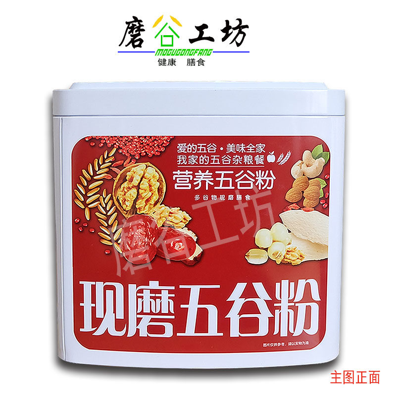 Yiyuan Eight Precious Gift Gift Iron Jar 5 Gu Cereals Now Mills Powder Special Cabinet Box House Iron Case 30 Boxes