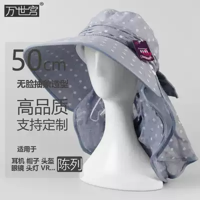 Faceless abstract dummy head model head eye protection display stand display bracket hat wig human head model props