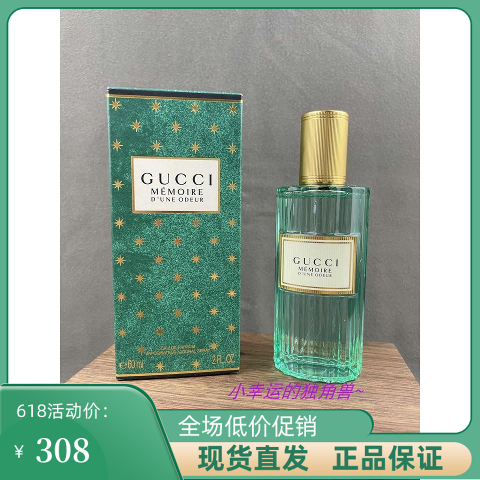 Special price is 24 of the usual 365 scent memory ~ green pursuit of retro perfume 60ml cabinet 1130-Taobao