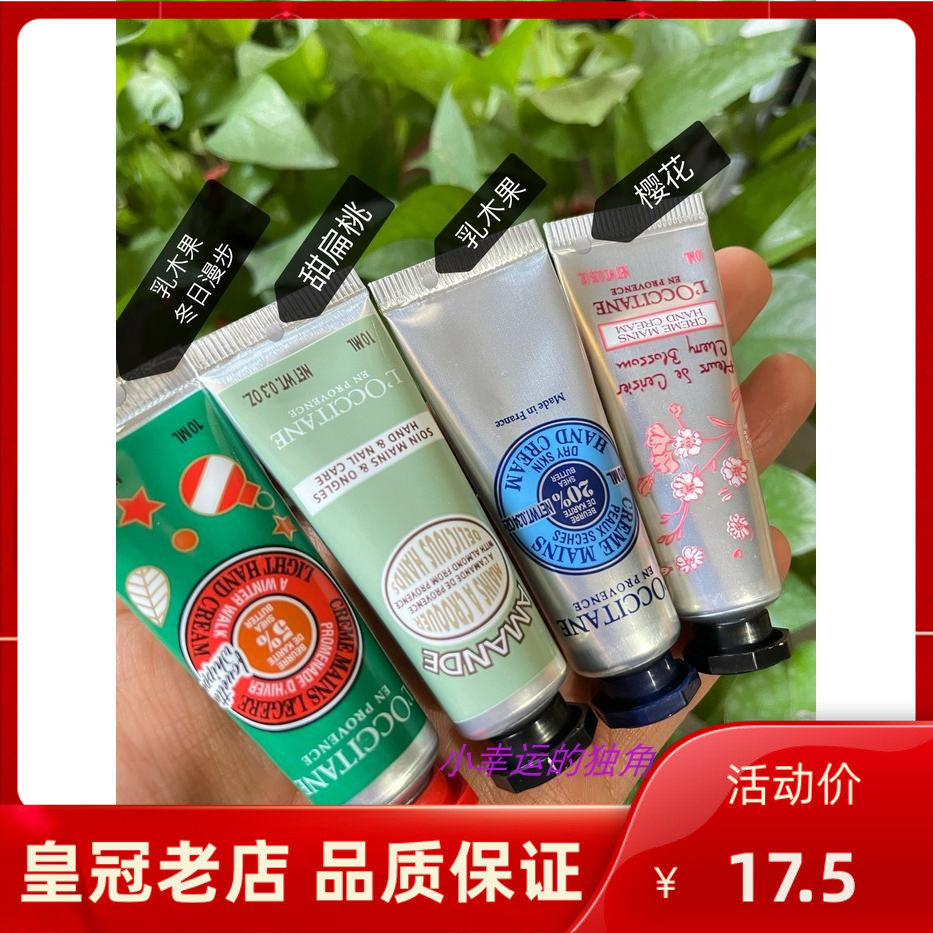 Oshu uni-care hand cream 10ml with logo ~ cherry blossom sweet tonsify peach suckling wood fruit texture to moisten the taste