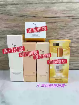New xiao sample plate ~ Shunjie face foam cream 15ml moisturizing essence 30ml rain mask 30ml