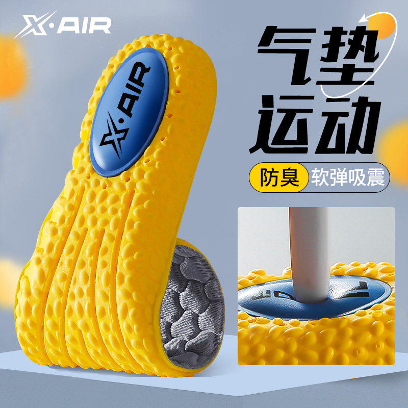 Anti-Odor Air Cushion Sports Insoles for Men, Sweat-Absorbent, Breathable, Shock-Absorbing, Basketball, Thickened Latex for Women, Military Training, Standing for Long Periods Without Getting Tired