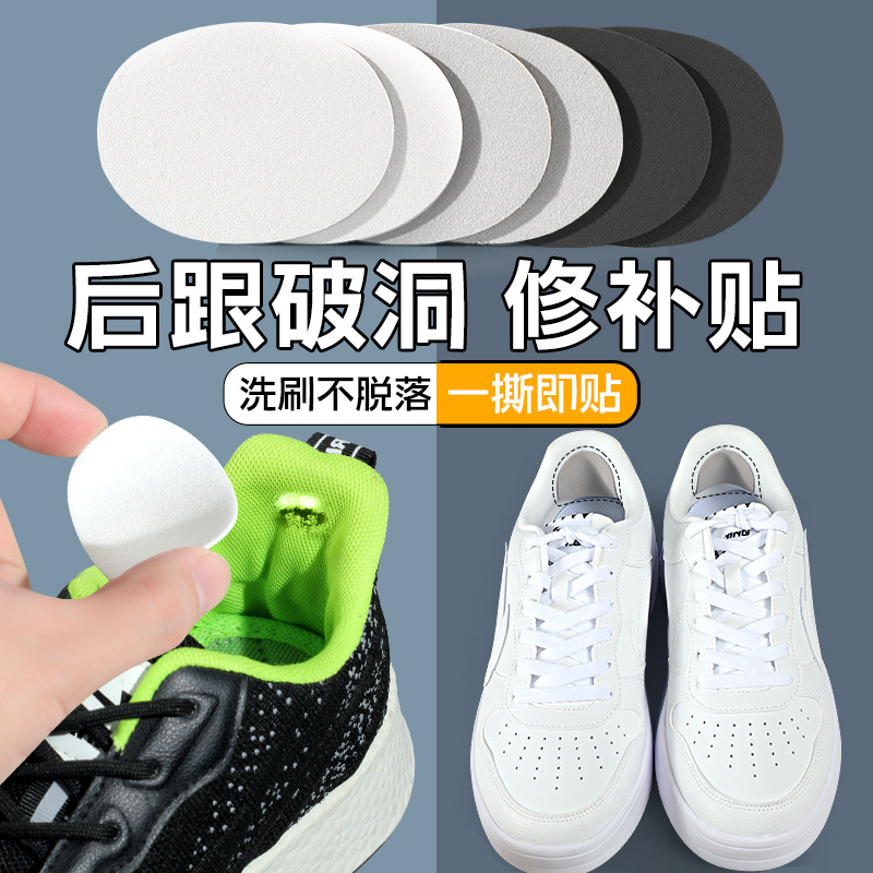Sneaker Repair Patch for Heel Anti-Wear, Hole Repair, Mesh Lining Wear and Tear Repair Patch