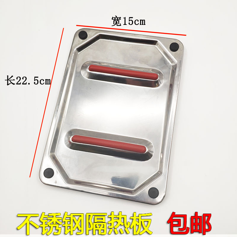 Steam Iron Accessories, Stainless Steel Heat Insulation Plate for Steam Iron, Partition Base Plate, Hanging Bottle Ironing Board