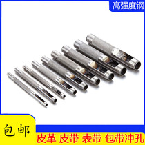Belt Punch Belt Punch Belt Punch Hole Instrumental Leather Punch Needle Round Punch Belt Punch Rinser Punch Tool