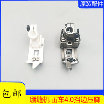 Car 4 0 plastic presser foot W500 tightened flat presser foot three-pin five-wire tightening sewing machine plastic presser foot full steel presser foot