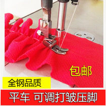 Industrial Computer Flat Car Whipped Presser Foot Sewing Machine Accessories Crunching Presser Foot Adjustable Ruffle P952 Fold presser foot