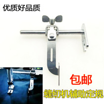 Flat car sewing machine accessories Aircraft regulations K601 patron side device Sewing auxiliary sewing machine locator