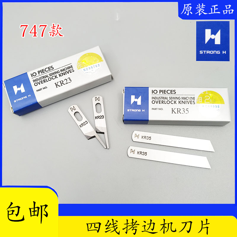 Strong Letter Four-Wire Torture Machine Blade Silver Arrow 747 KR35 KR23 Edge Machine Cut Edge Wrapping Machine Up And Down Blade