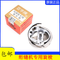 Special Screwing Shuttle 6-5 6-5 6-7 Grand Screwing Shuttle Computer Single Needle Quilting Machine Accessories for the Arc Lengthened Screwing Shuttle Quilting