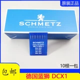 蓝狮 Машинная игла DCX1, немецкая оригинальная машина для оверлока/оверлока/пальто DC*1, игла для дворовой машины для машины, ломающей кости