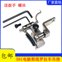 Autocut Line Computer Rollercar 591 Accessories New Small Side Edge Instrumental Pendant Lb Positioner Small Set Gauge