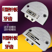 Computer flat car synchronous needle plate tooth thick material needle plate thin material needle plate square de needle plate sewing machine needle plate