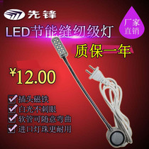 Import LED Sewing Machine Accessories Industrial Flatcar Work Light Clothing Lights With Switch Magnet Plug Lights