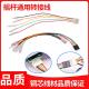 Rocker adapter cable 5P to 8P cable copper core wire