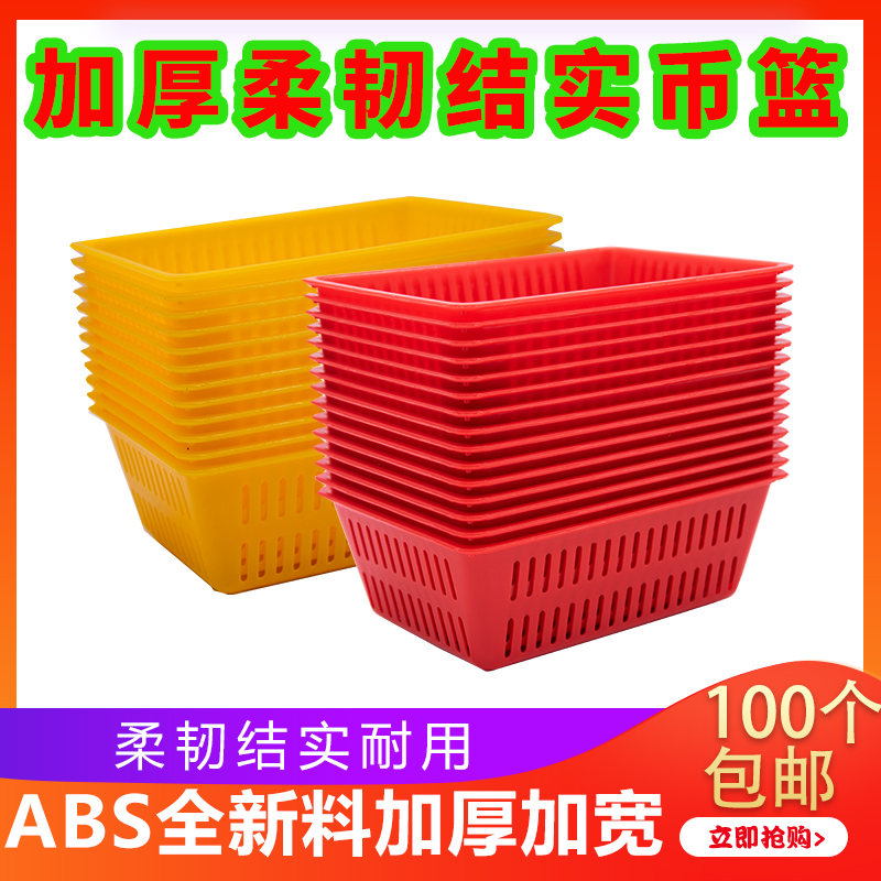 Coin basket game coin video game accessories coin vending machine supermarket coin counting amusement machine thickened coin frame coin basket