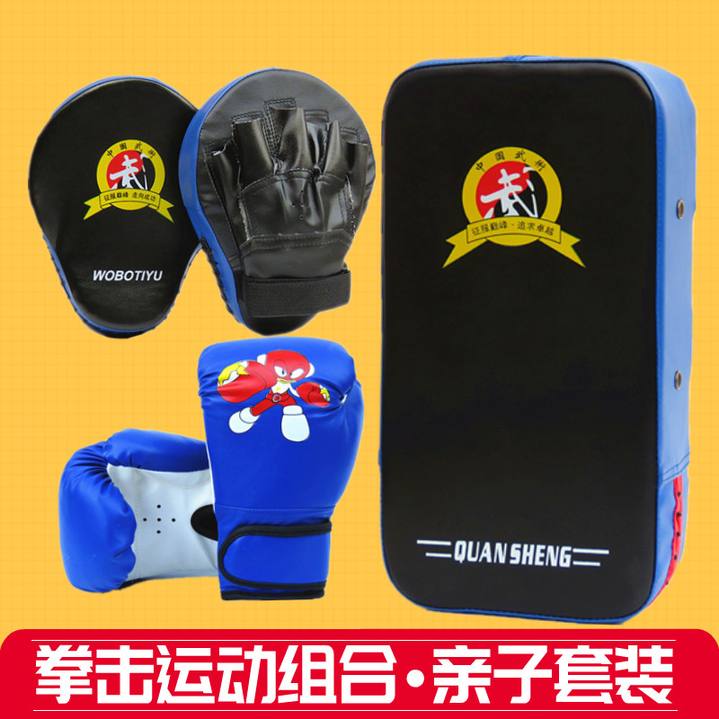 Children's boxing gloves set Boy parent-child combination Adult female junior Sanda boxing gloves Foot target baffle Kick hand target