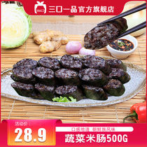 Three variety for Korean in Yanbian vegetables m black pudding northeast nomi chang manual ready-to-eat 500g bags