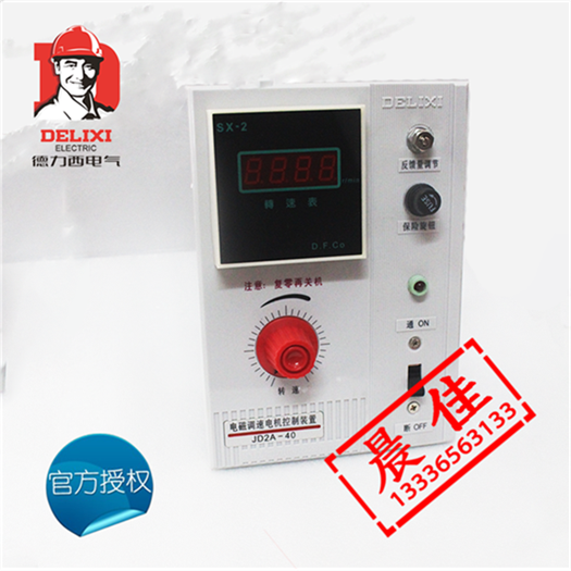  Deforce Western Sensible electromagnetic throttle motor controller throttle table JD2A-40 (JD1A) 1500 turn