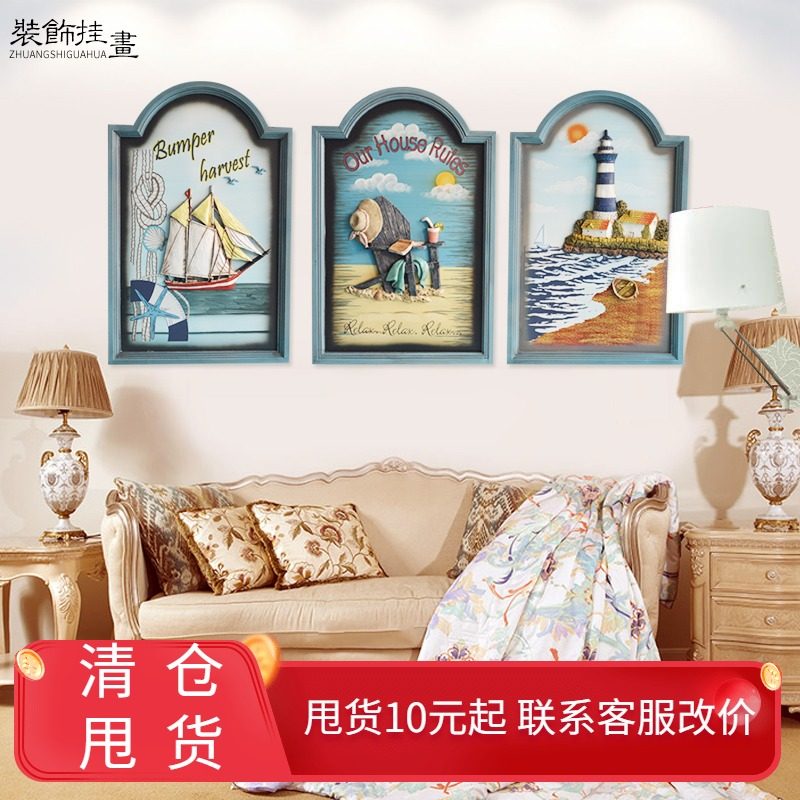 Spot three-dimensional mural relief painting Mediterranean style decorative painting Living room bedroom background wall hanging painting